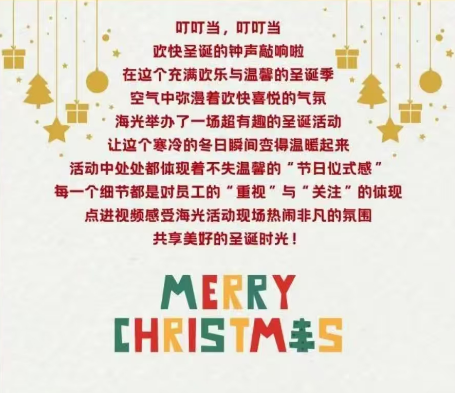 圣诞快乐！！！！