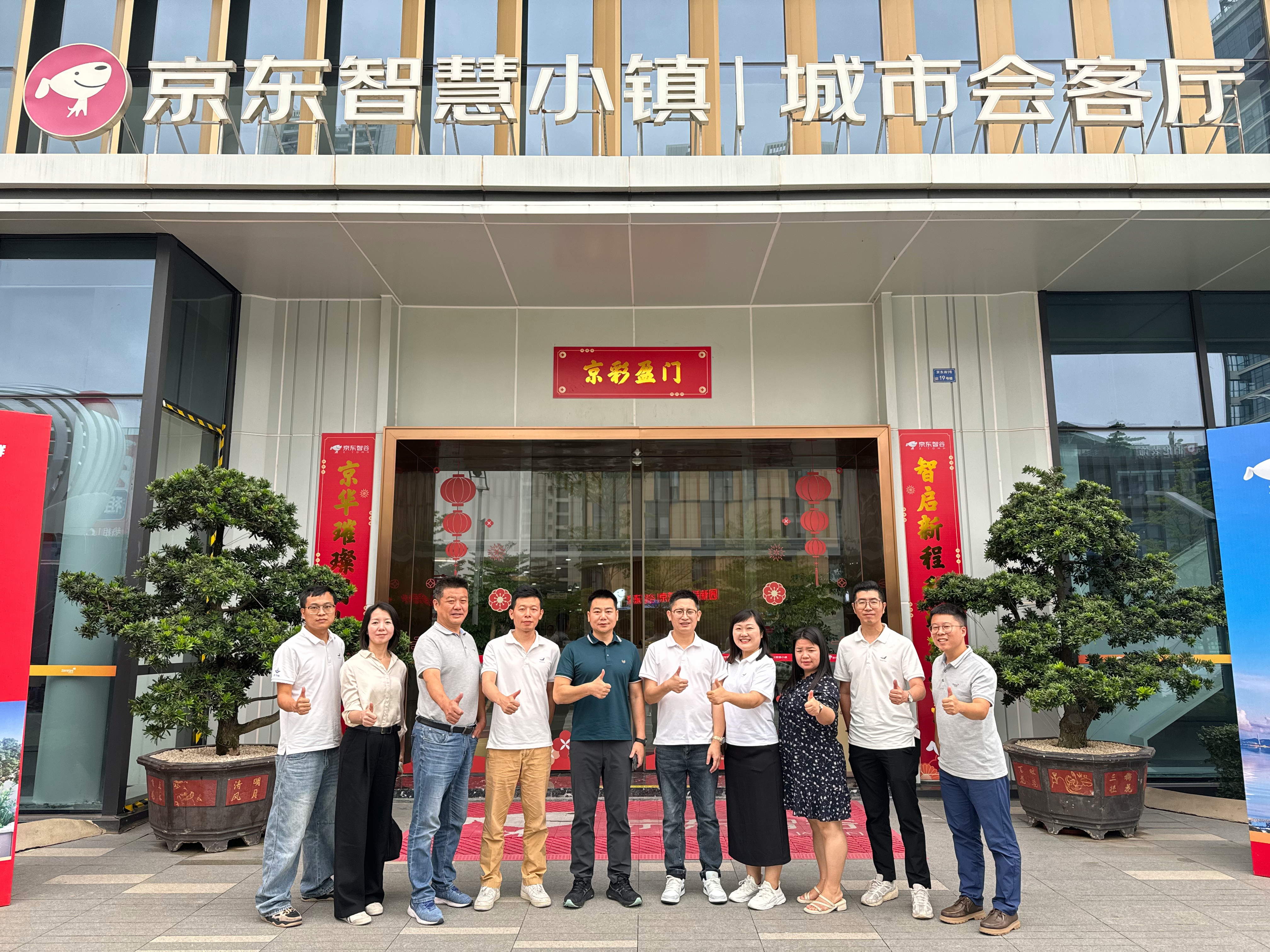 Haiguang Group visits JD Smart Industrial Park