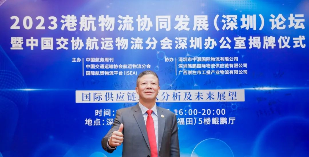 Chairman Wang attended the 2023 Hong Kong and Macao Logistics and Shipping Development (Shenzhen) Forum